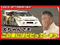 【試乗】大ちゃんでもビビるスーパーシルエットフォーミュラ シルビア ターボ【VIDEO OPTION切り抜き 星野一義 稲田大二郎 NISMO 日産シルビア】