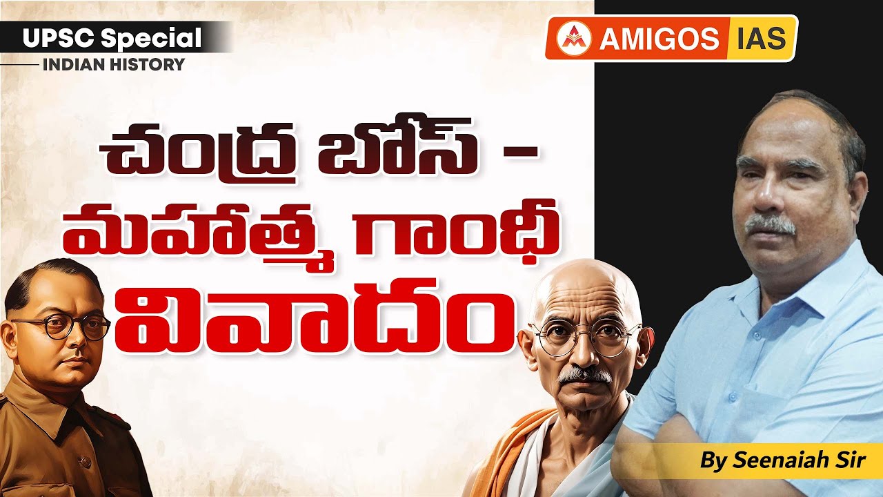 UPSC HISTORY: Bose vs Gandhi 