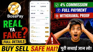 BossPay 💥 New Buy & Sell App 😱 4% Commission + Full Payment + Withdrawal Proof | Real or Fake 🤔 screenshot 5