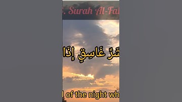 Al-Fatihah سورة الفلق " بصوت مولوي مزمل صديقي "