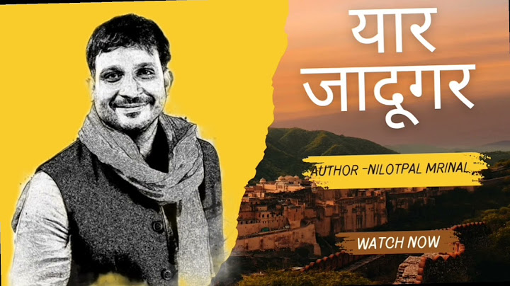 यार जादूगर | ऑडियोबुक | लेखक by नीलोतपाल मृणाल | @ugcdream ✍️✍️✍️🔥🔥🔥