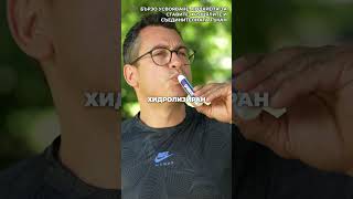 Движението, Което Ме Спаси