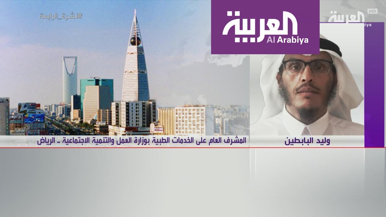 نشرة الرابعة .. إغلاق مراكز متلازمة داون يثير الجدل في السعودية