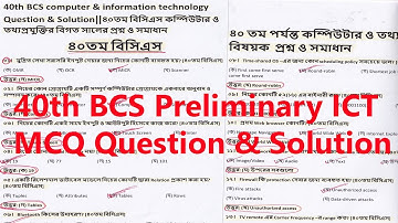 ৪০তম বিসিএস তথ্যপ্রযুক্তি প্রশ্ন ও সমাধান || 40th BCS Preliminary ICT MCQ Question & Solution #video