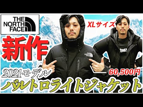 【XL購入】THE NORTH FACEバルトロライトジャケットを購入したので紹介していくぜ‼︎