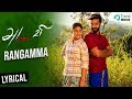 Adavi tamil movie  rangamma song lyrical  vinoth kishan  ammu abirami  sambasivam  ramesh g