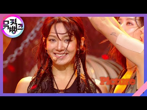 Picture 효연 HYO 뮤직뱅크 Music Bank KBS 230825 방송