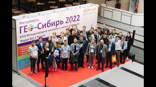 Международная выставка и научный конгресс «Интерэкспо ГЕО-Сибирь»: «Молодежь. Инновации. Технологии»