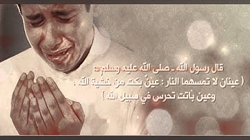 احمد العجمي - خذوه فغلوه ثم الجحيم صلوه - تلاوه مؤثرة