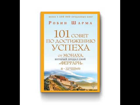 Видео: Усетете успеха на една ръка разстояние