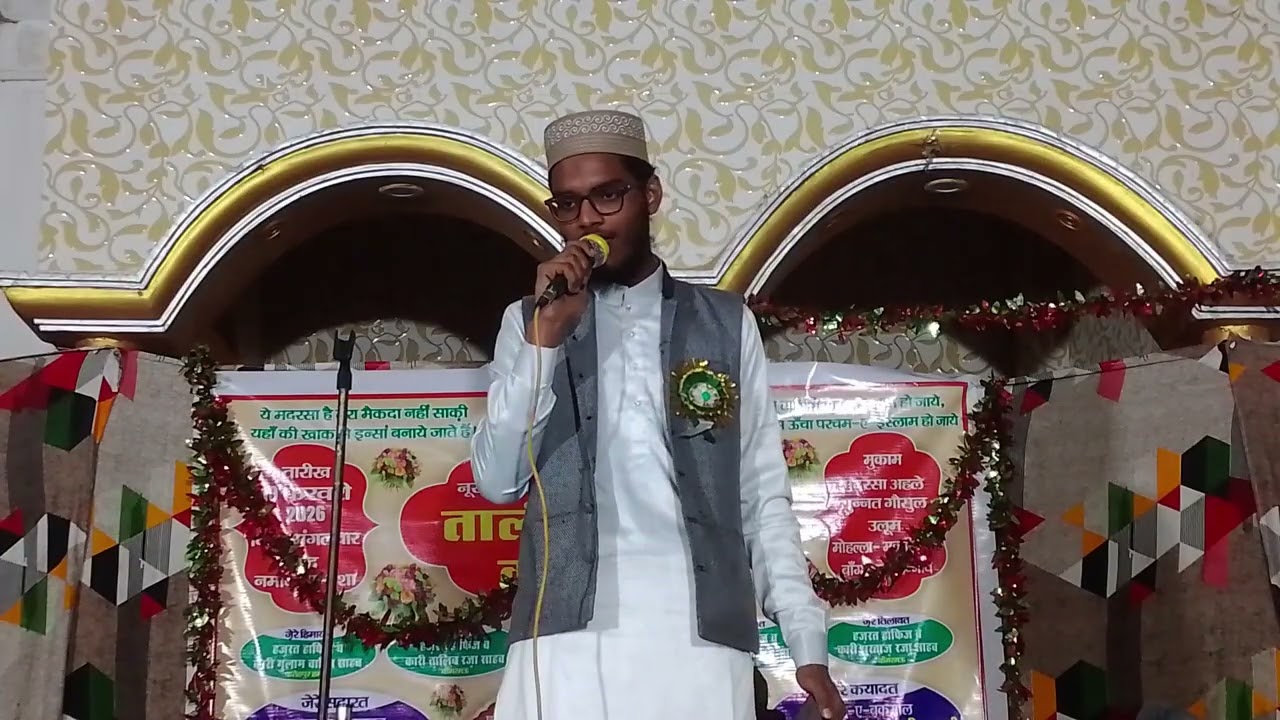 Naat Shareef 2026