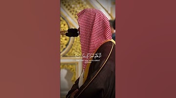 تلاوة إبداعية للشيخ #أحمد_الحذيفي