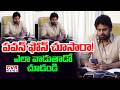 పవన్ ఫోన్ చూశారా! ఎలా వాడుతారో చూడండి |Deputy CM Pawan Kalyan Using Mobile | CVR News
