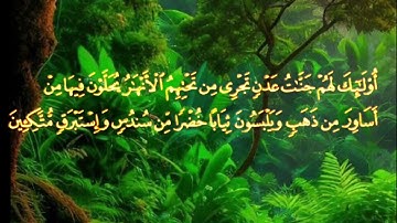 قال رسول الله صلى الله عليه وسلم: "من قرأ سورة الكهف، كانت له نورًا من مقامه إلى مكة،