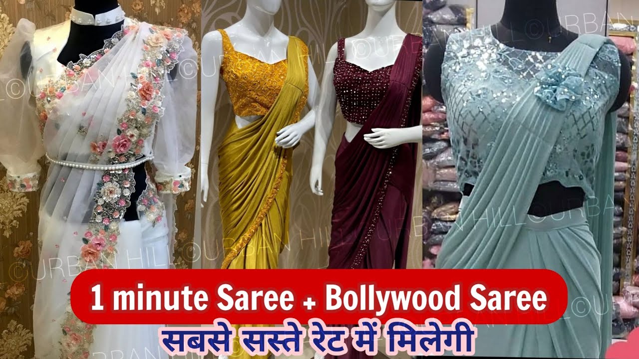 दिल छू लेने वाली 1 minute साड़ी घर मंगवाएं Readymade Saree Handwork Blouse  Bollywood Saree Urbanhill - YouTube
