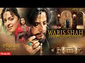 Waris Shah Ishq Da Waaris | Gurdas Maan | Juhi Chawla | Trailer | Movie Releasing Soon on OTT