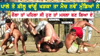 Best Open Kabaddi Match | Acharwal v/s Baddowal | jangpur Cup 2024