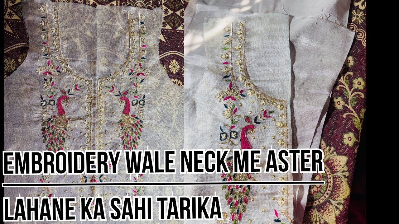 क्या आप भी कड़ाई वाले सूट में अस्तर सही से नहीं लगा पाते, तो ये वीडियो सिर्फ और सिर्फ आपके लिए 💖💖💖💖💖