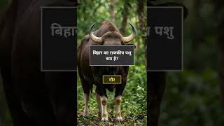 बिहार परिचय ❤️ #@ns...