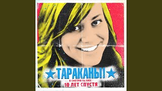картинка: Я смотрю на них: 10 лет спустя