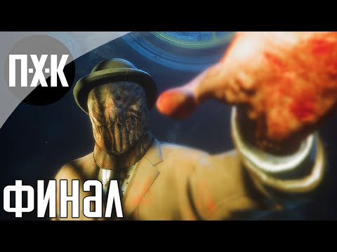 Maid of Sker. Прохождение 3. Финал. Все концовки [Хорошая и плохая].
