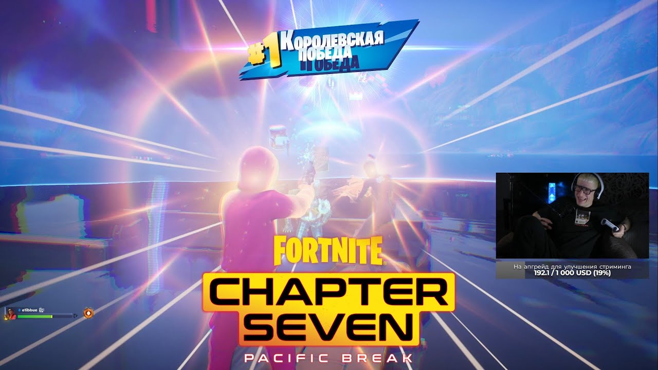 Fortnite на Sony PlayStation 5! Стрим 18 января 2026