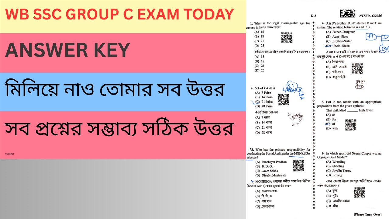 SSC GROUP CC ANSWER KEY 2026 🔥 /WBSSC CLERK EXAM QUESTION /GROUP C CUT OFF@success study zone!