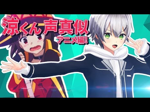 模仿了下熟悉的动漫角色（声音模仿）＋特典