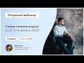 Самая сложная задача на ЕГЭ по физике 2020 | Физика ЕГЭ | Умскул