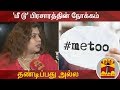 New video by Thanthi TV on YouTube