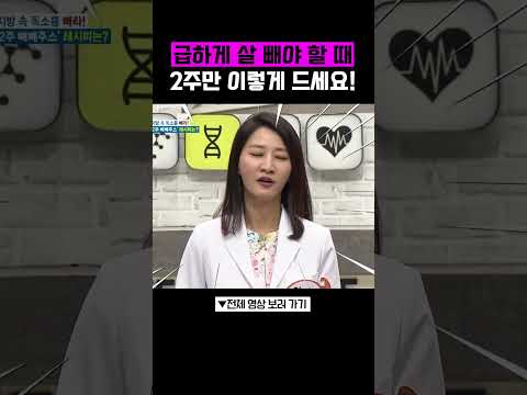 무조건 살 빠지는 2주 식단✨ #<strong>나는몸신이다</strong>
