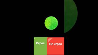 играл или не играл? #пжактив #roblox #роблокс #игрыроблокс #пжзалети