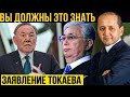 Очень важное выступление Мухтара Аблязова