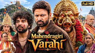 Mahendragiri Varahi Full Movie in Hindi | Sumanth, Aishwarya Rajesh, Meenakshi Goswami|Review & Fact