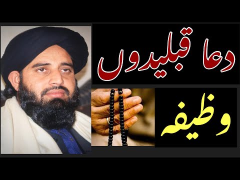 وظیفہ مولانا محمد اکبر حقانی    