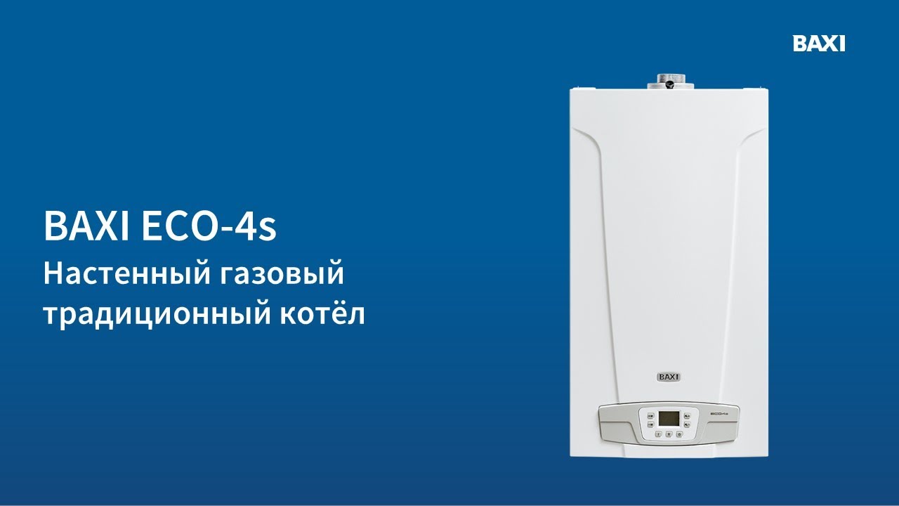 Baxi eco life отзывы