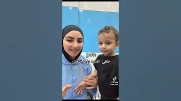 ام خالد وريان 