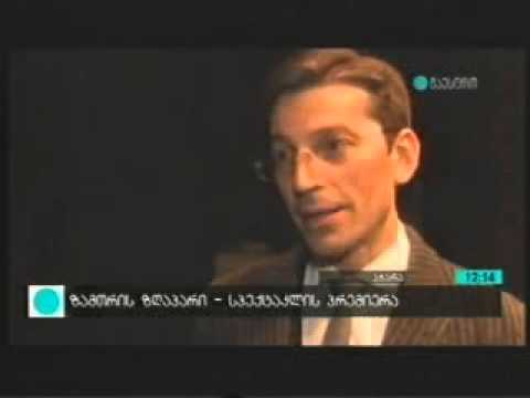 „ზამთრის ზღაპარი“ - პიესა პიესის დადგმის შესახებ