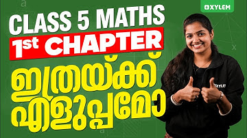 Class 5 Maths | 1st Chapter ഇത്രയ്ക്ക് എളുപ്പമോ.. | Xylem Class 5