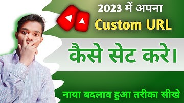 How To Set Custom URL For YouTube Channel In 2023 | नया बदलाव सीखे