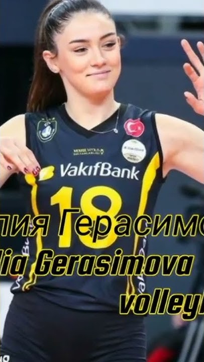 Юлия Герасимова видео Оригинал \ Ulia Gerasimova volleyball - YouTube