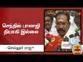 New video by Thanthi TV on YouTube