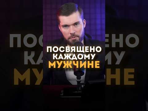 Скрытая реальность каждого мужчины. | Максим Вердикт | @МаксимВердикт #женщина #психология