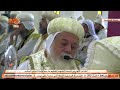 القداس الإل هي من كنيسة الشهيد مار مينا والقديس البابا كيرلس السادس بمزرعة كيرلومينا بأسيوط 