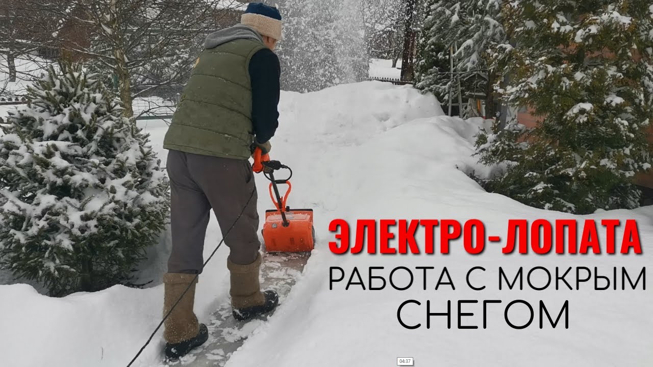 Электро-лопата для дачи: работа с мокрым, липким и тяжёлым снегом - YouTube