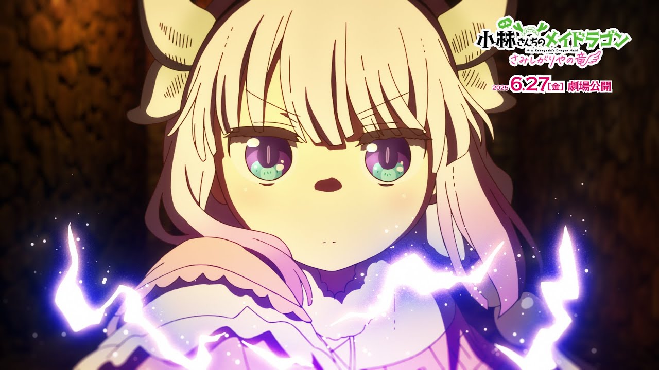 映画　小林さんのメイドラゴン　さみしかりやの竜 第1週入場特典　トール　カンナ 映画 小林さんのメイドラゴン さみしかりやの竜 第1週入場特典