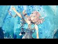 深海少女 / Covered by 海月シェル【歌ってみた/新人Vtuber】