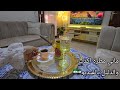 جولة في بيتي بعد التعزيل بينتي على حقيقتك لاتكذبي قبل طيوبة الله يرحمها ماكان حدا بيعرفك 