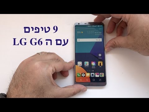 9 טיפים LG G6 Tips