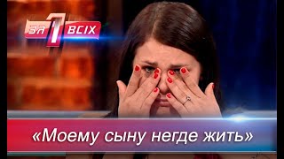 16-летней маме негде жить: почему родители отказались от неё? | Один за всех